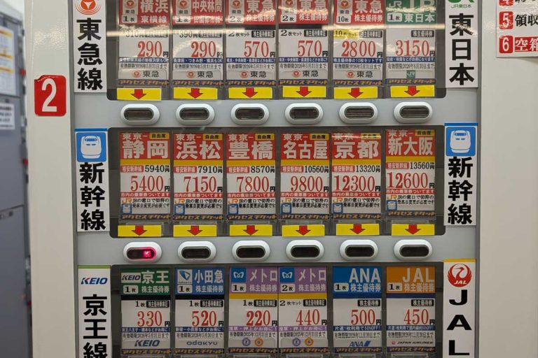 新幹線格安チケット販売機
