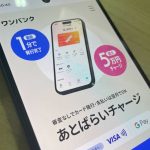 ワンバンクあと払いチャージ