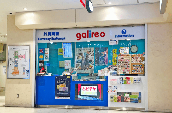 ガリレオ新宿サブナード店