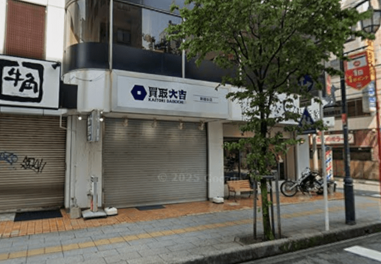 買取大吉 新越谷店