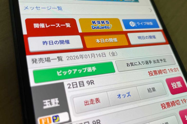 競輪楽天Kドリームス