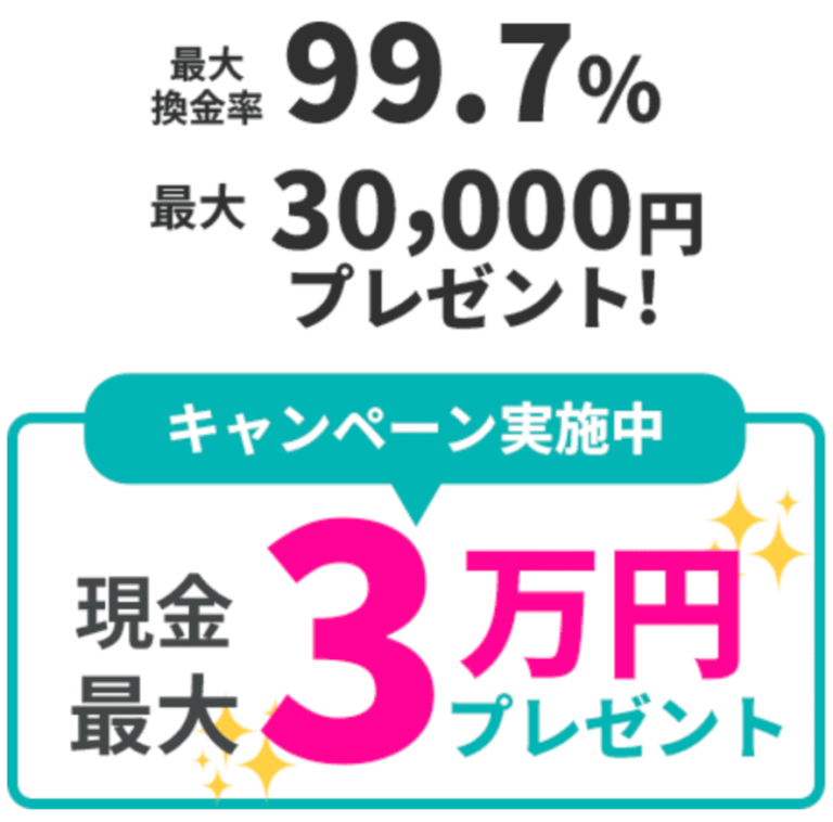 LIFEUPキャンペーン