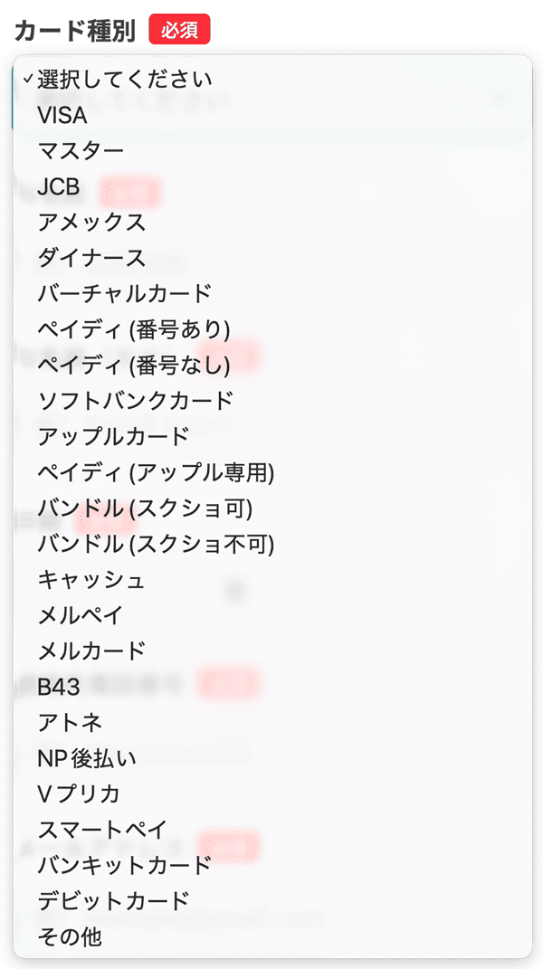 LIFEUP使えるカード
