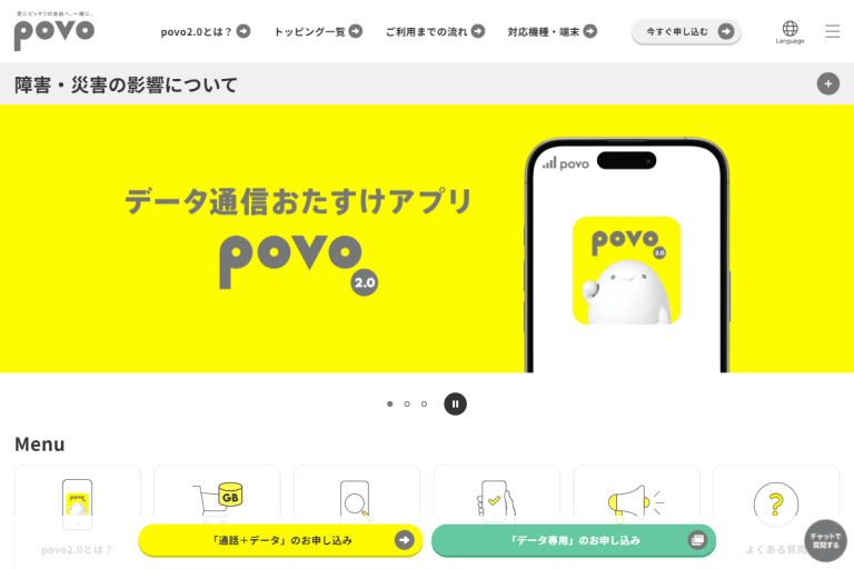 povo.jp_