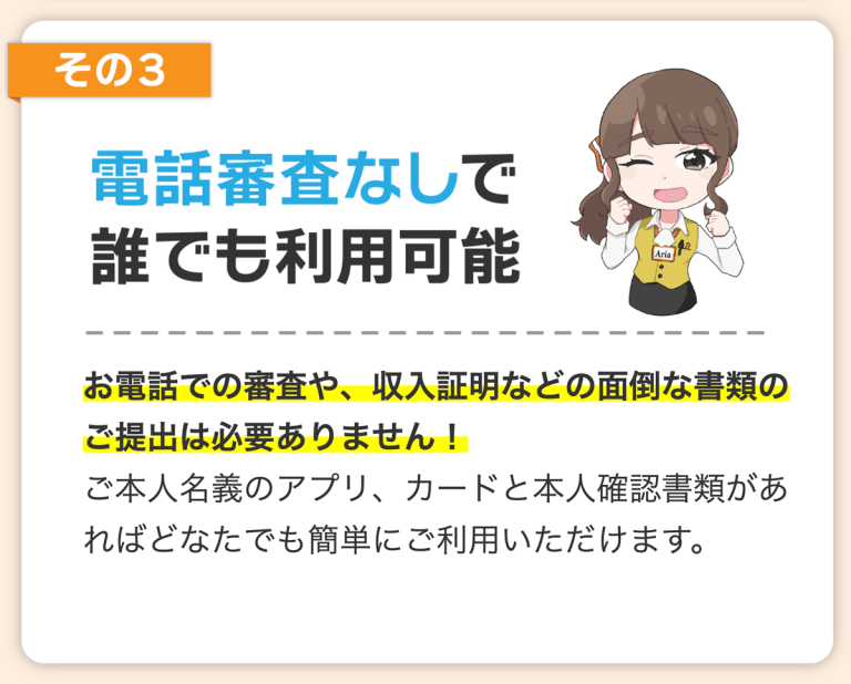 即日アリアちゃん審査