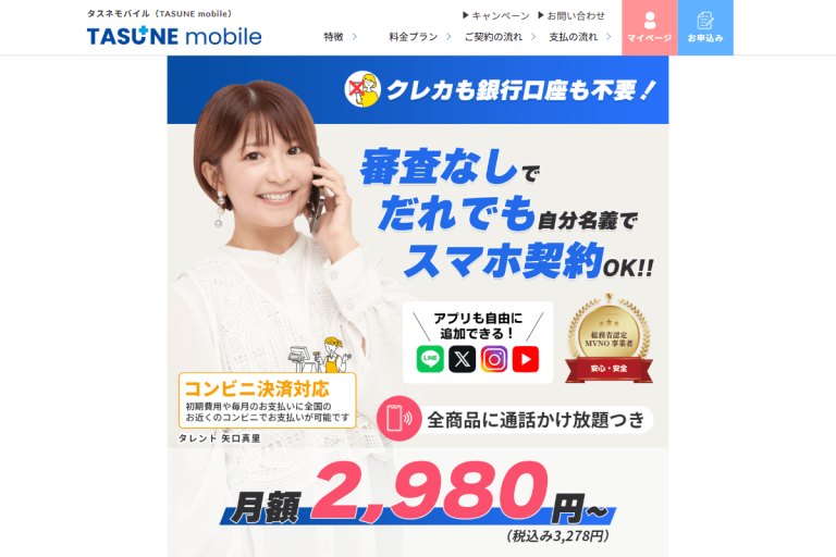 www.tasune-mobile.com_