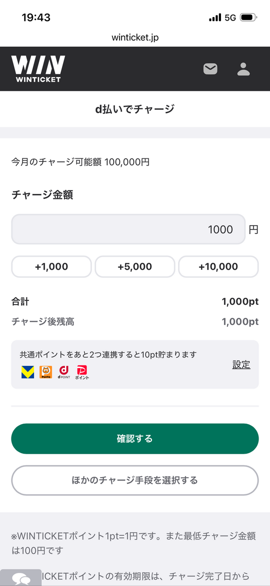 キャリア決済でチャージ_1