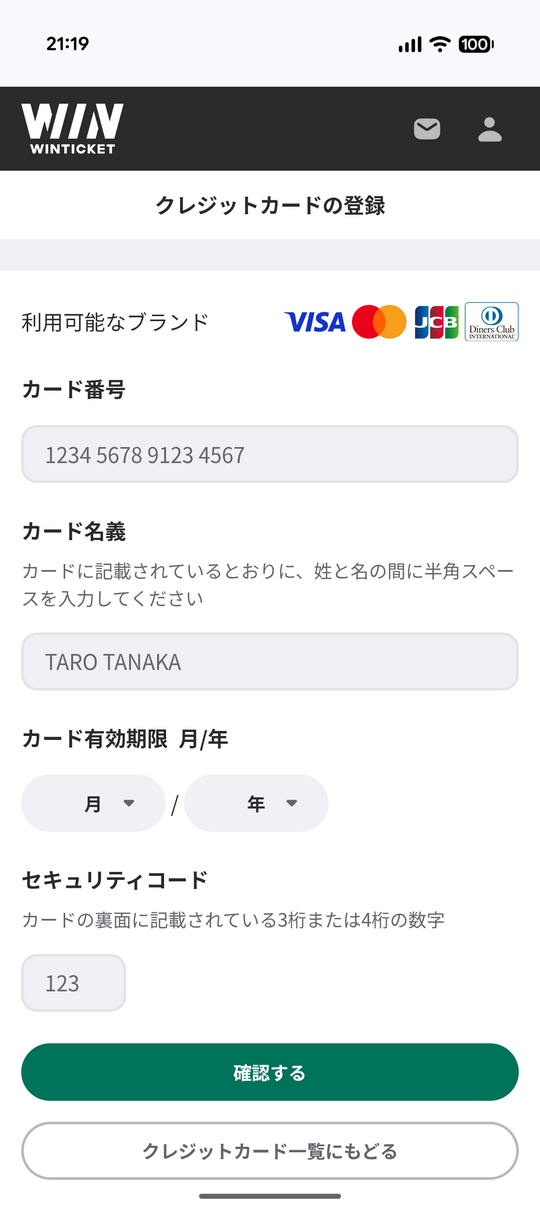 クレジットカードでチャージ_1