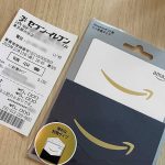 Amazonギフト券nanaco