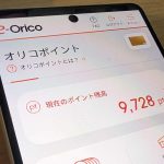 オリコポイント