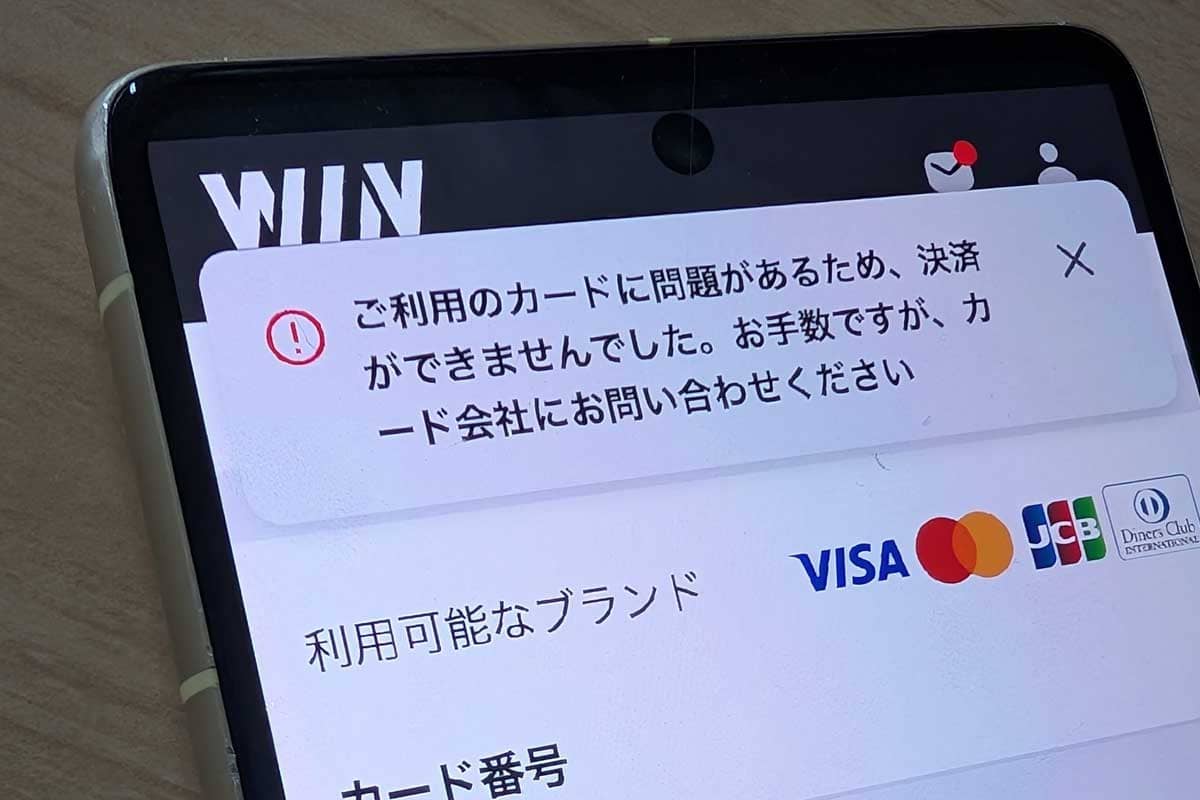カナリィ　バンドルカード winticket-vandlecard.jpg