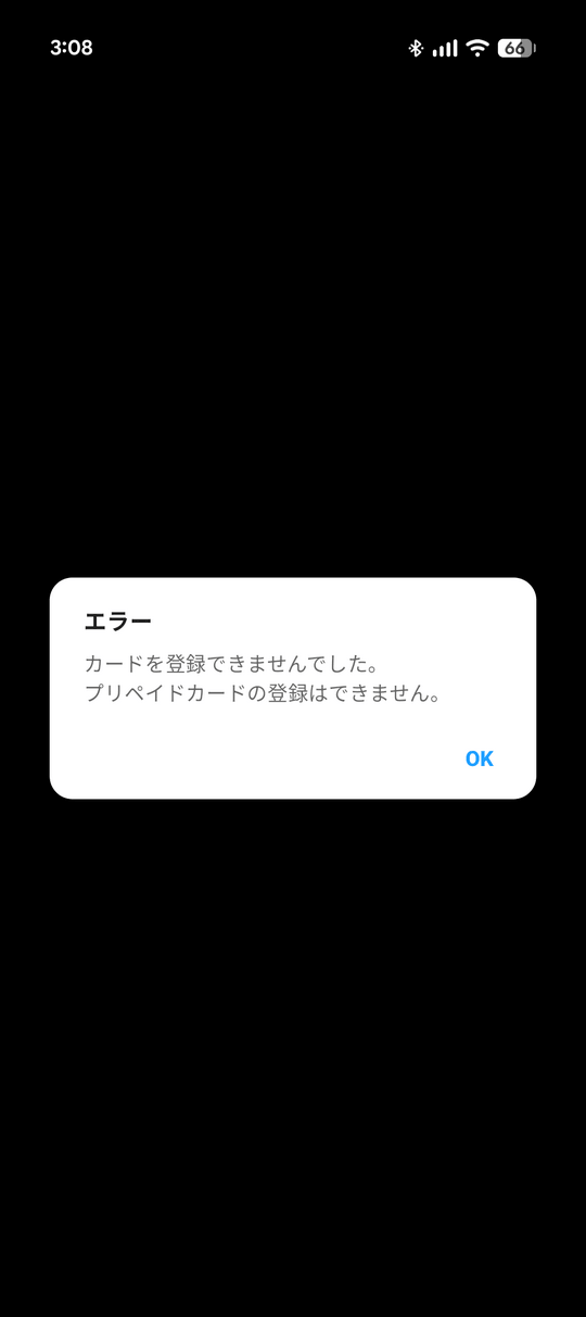 バンドルカードからKyashへのチャージは失敗