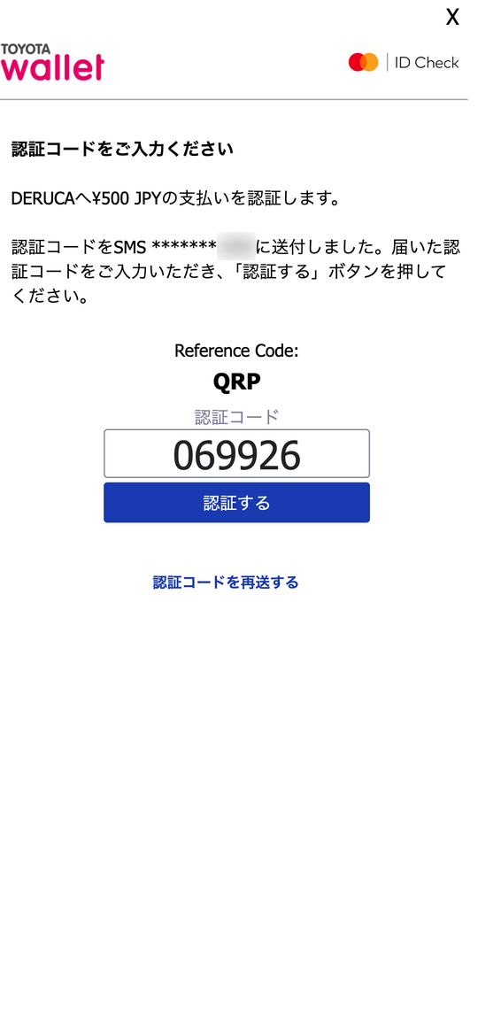 TOYOTA Walletのデルカチャージによる認証