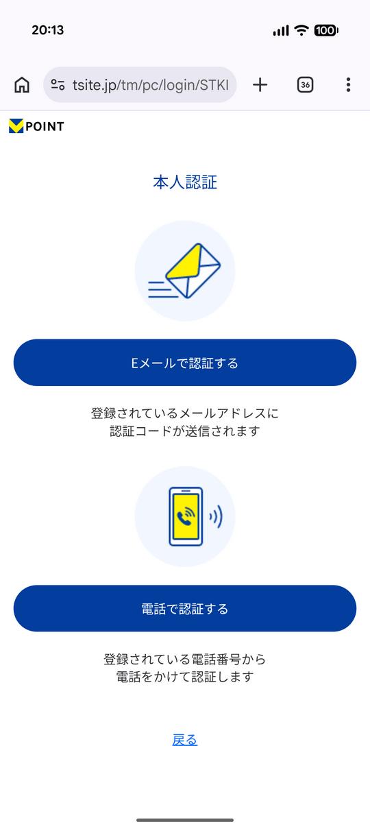 Vマネー本人認証