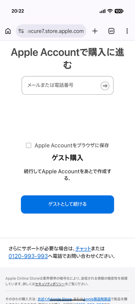 Appleギフトカードゲストで購入