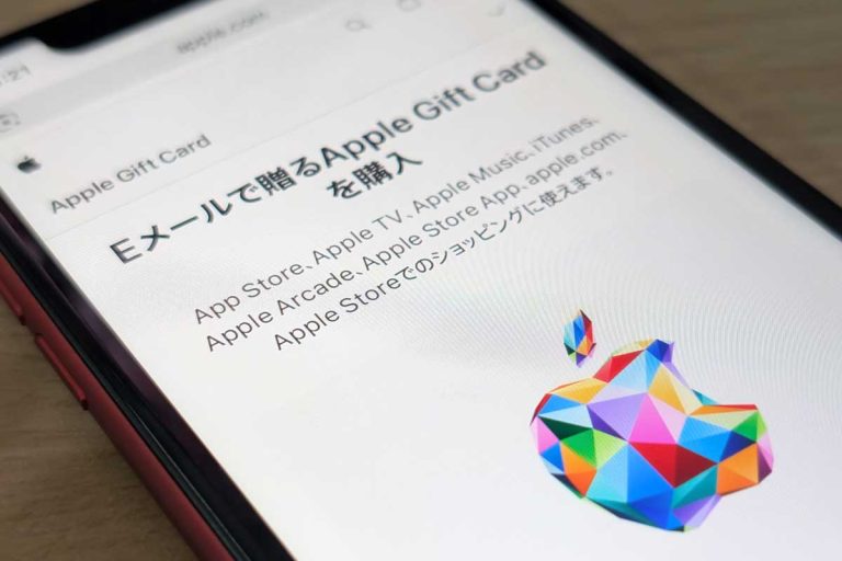 Appleギフトカード