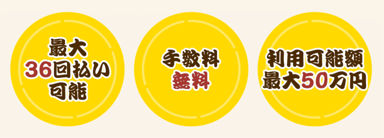 買取ドン最大50万円