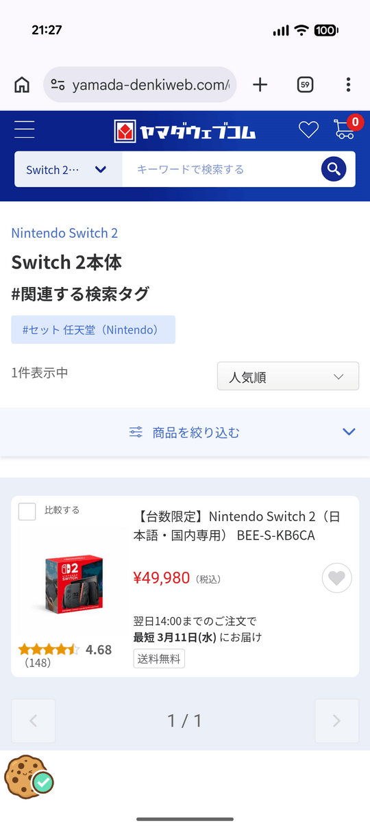 ヤマダウェブコムswitch2