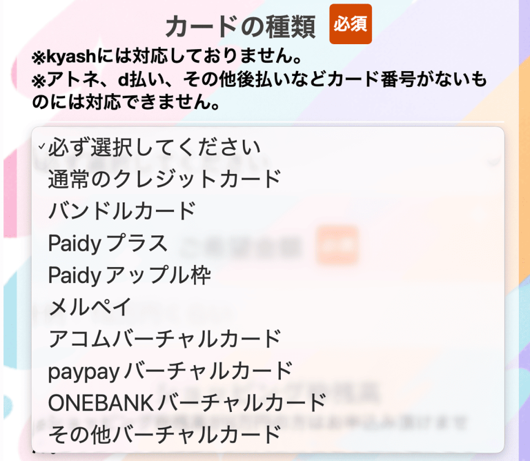 即クレくん使えるカード