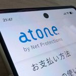 atone