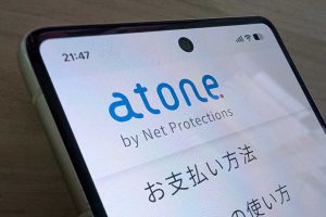 atone