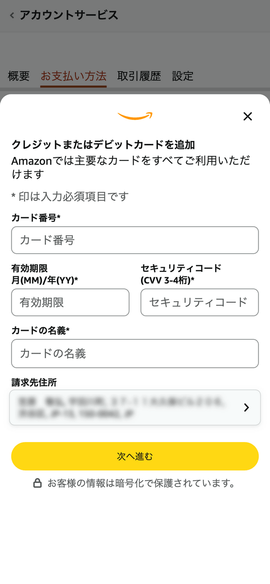 atone-amazongift12