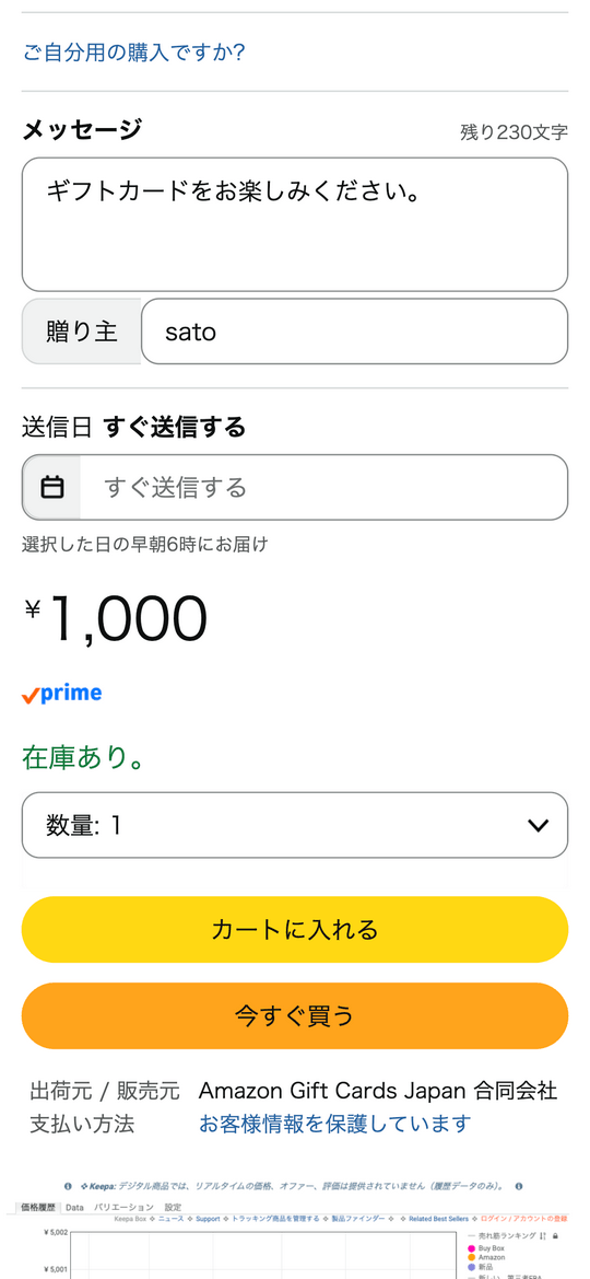 atone-amazongift13