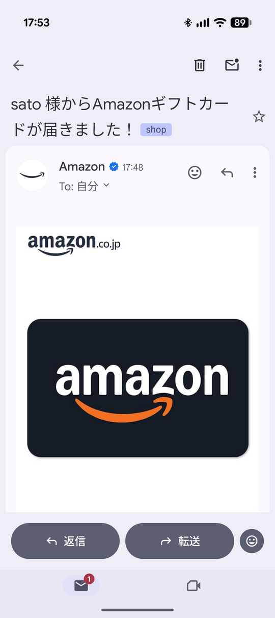 atone-amazongift14