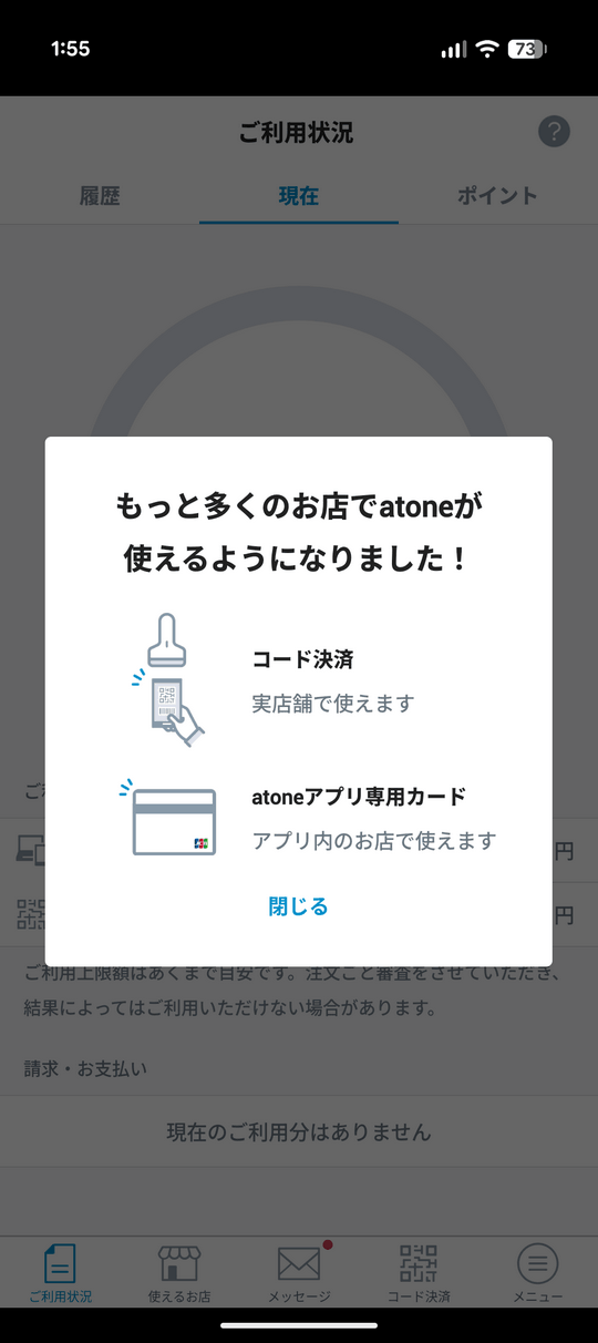 atone-amazongift9