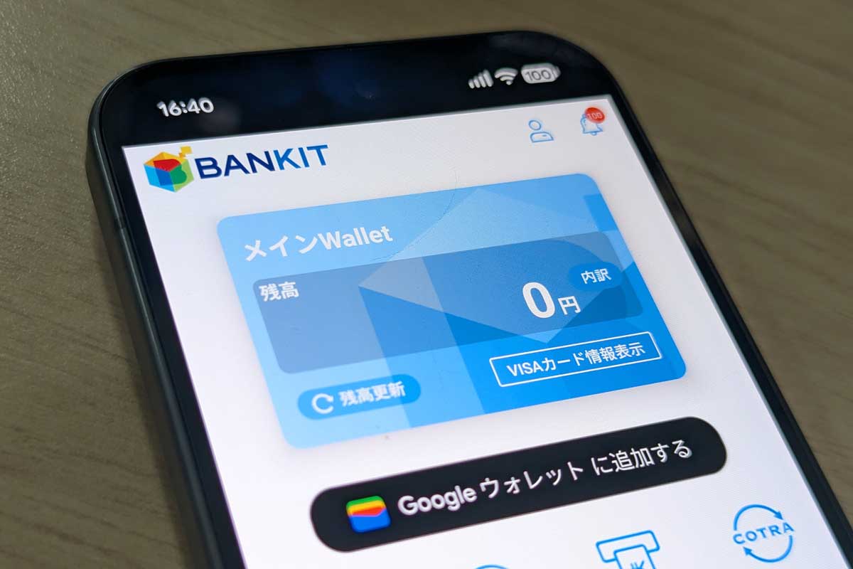 バンキットは現金化にも使える？スマートクレカとおたすけチャージの