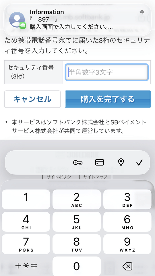 tmp-softbank-applegift04