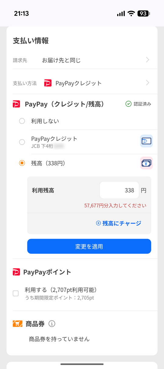 tmp-softbankmatomete02