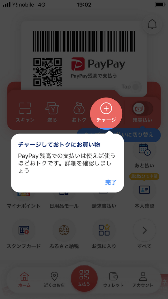 tmp-softbankmatomete03