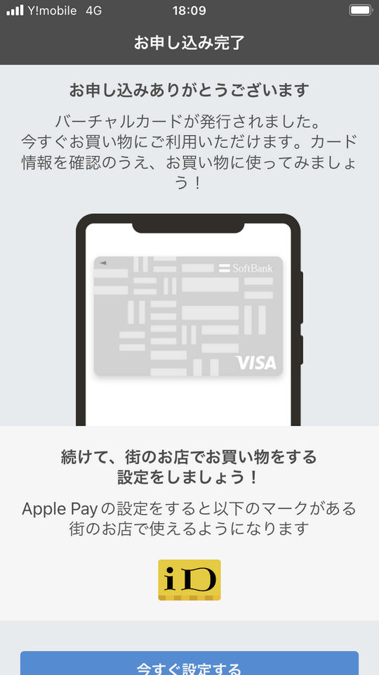 tmp-softbankmatomete07