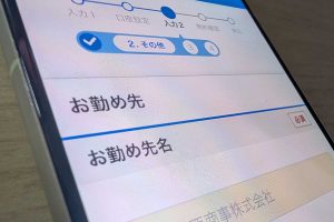 審査・在籍確認