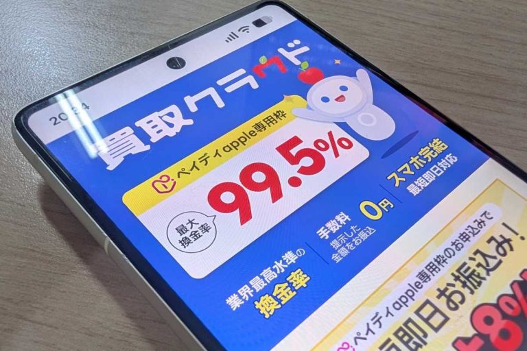 買取クラウド