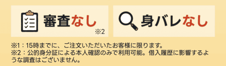 買取JACK審査
