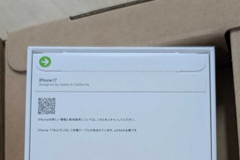 iPhone 箱の封印テープ