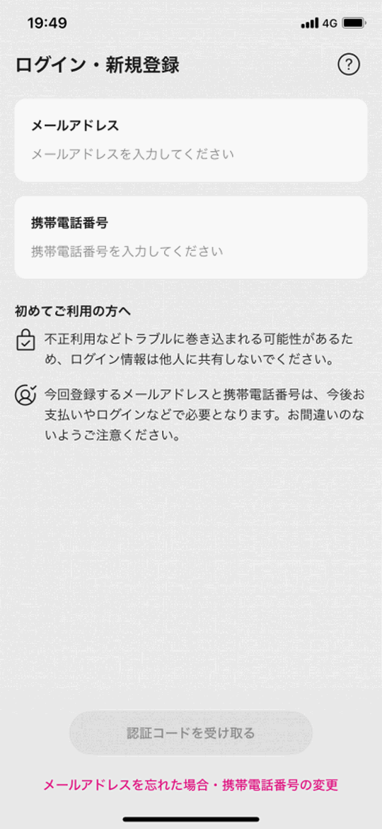 paidy-apple2
