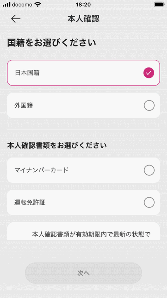 paidy-apple4