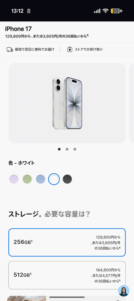 paidy-apple6