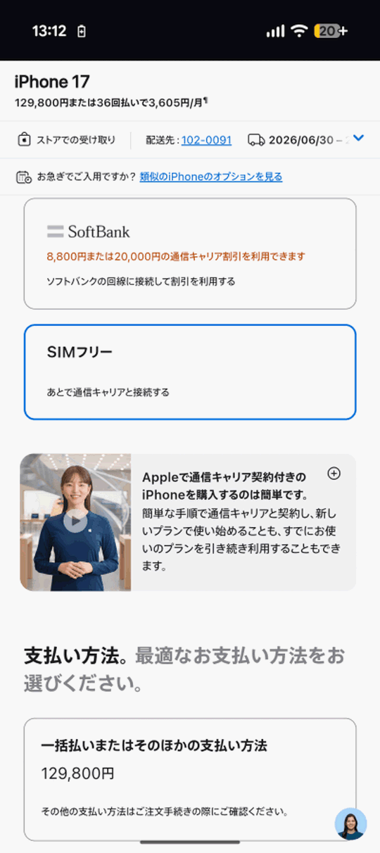 paidy-apple7