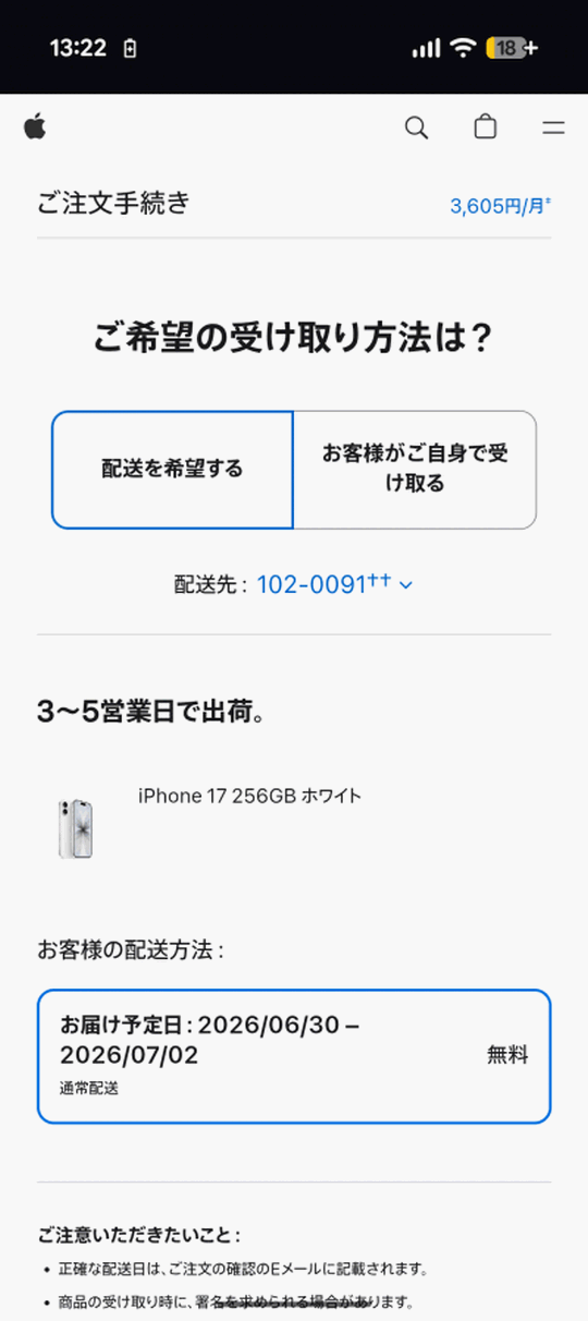paidy-apple8