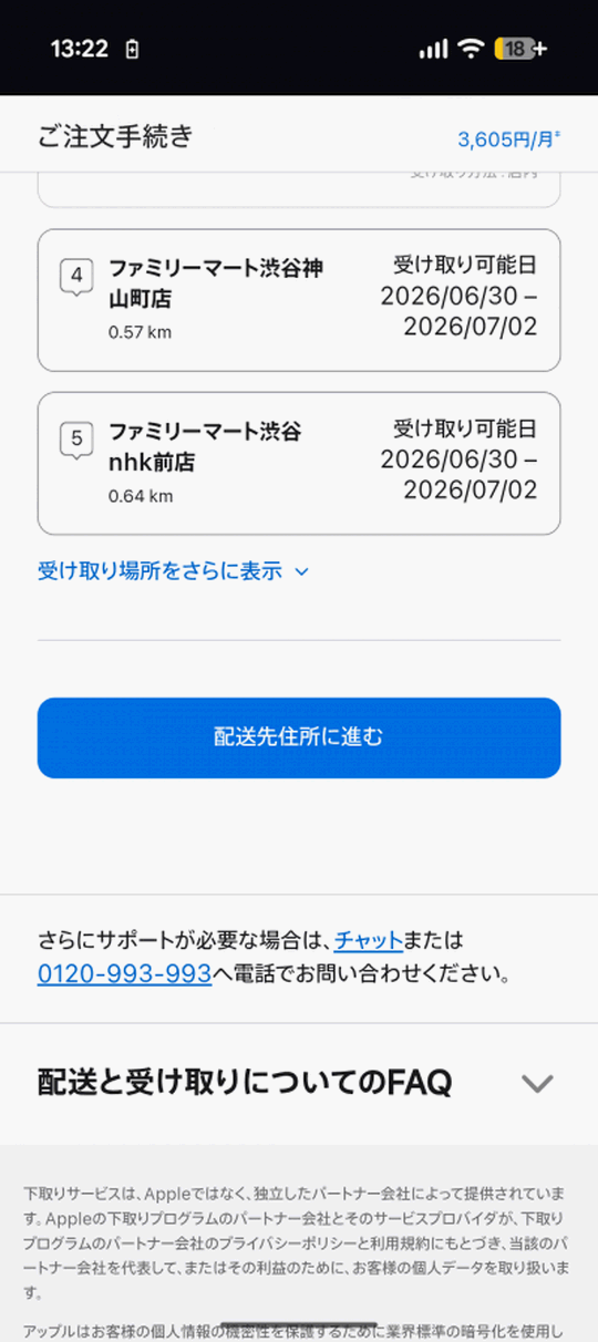 paidy-apple9