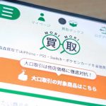 森森買取