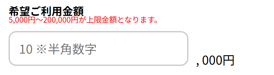 バンクレジット 利用可能額