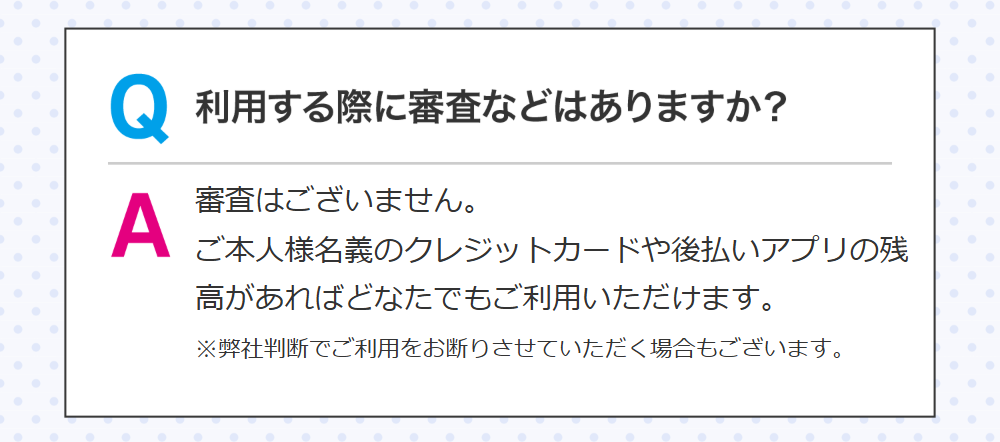 バンクレジット 審査