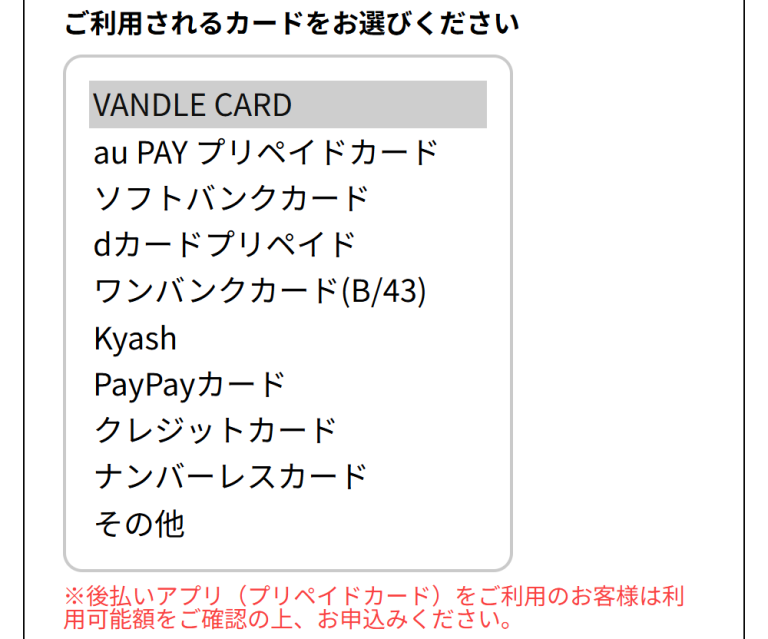 バンクレジット 利用カード