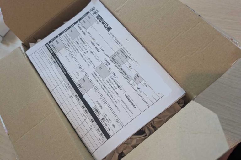 森森買取 印刷した買取申込書を商品と一緒に同封