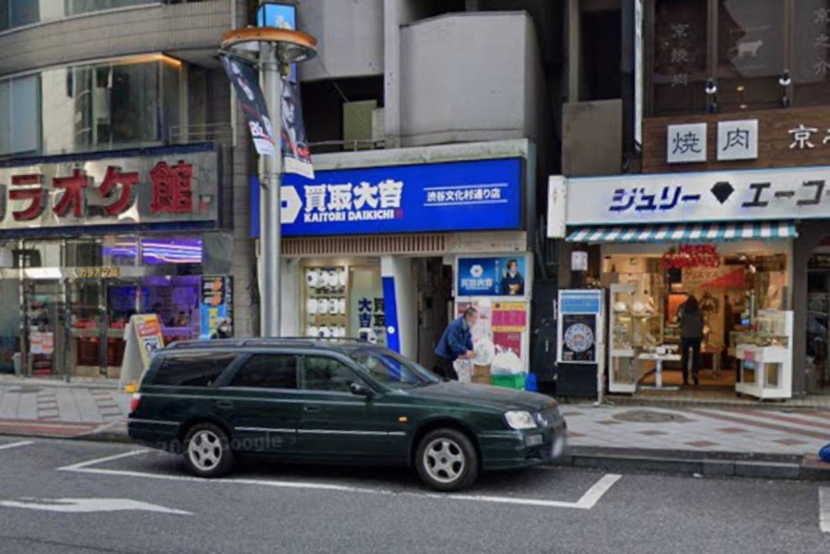 買取大吉 渋谷文化村通り店